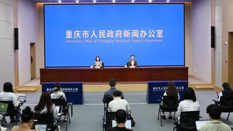 第二十届重庆市市长国际经济顾问团会议将于9月22日—23日举行