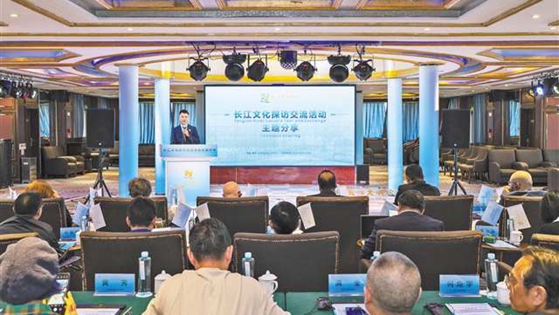 共绘长江文明图景 启迪当代文明发展