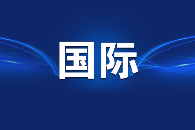 三年多来首次，美联储加息
