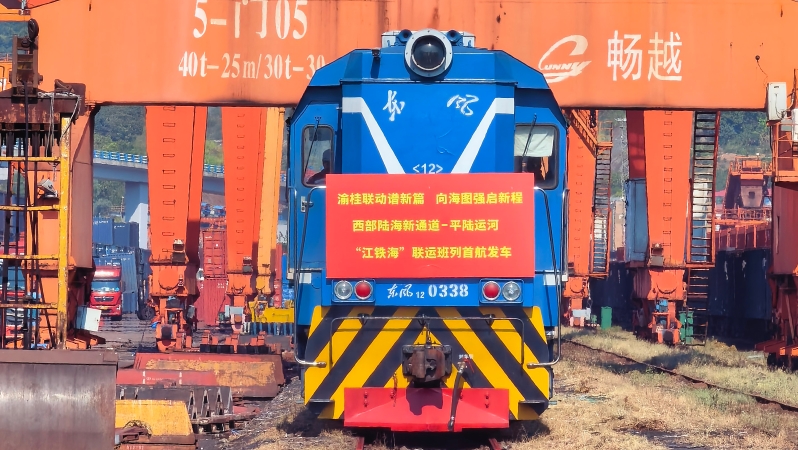 车轮向南，运河向海——重庆多条“江铁海”联运班列首航发车