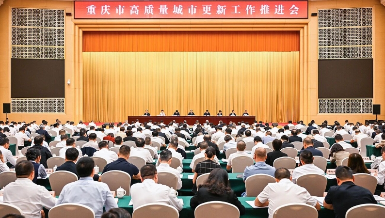 重庆市高质量城市更新工作推进会召开 袁家军出席并讲话 陈新武主持 王炯程丽华出席 与会人员在中心城区开展城市更新现场观摩