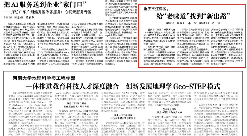 重庆市江津区：给“老味道”找到“新出路”