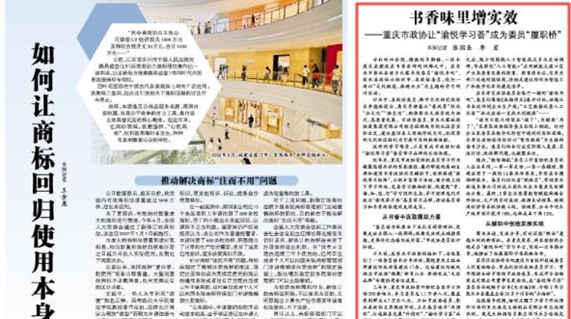 书香味里增实效
