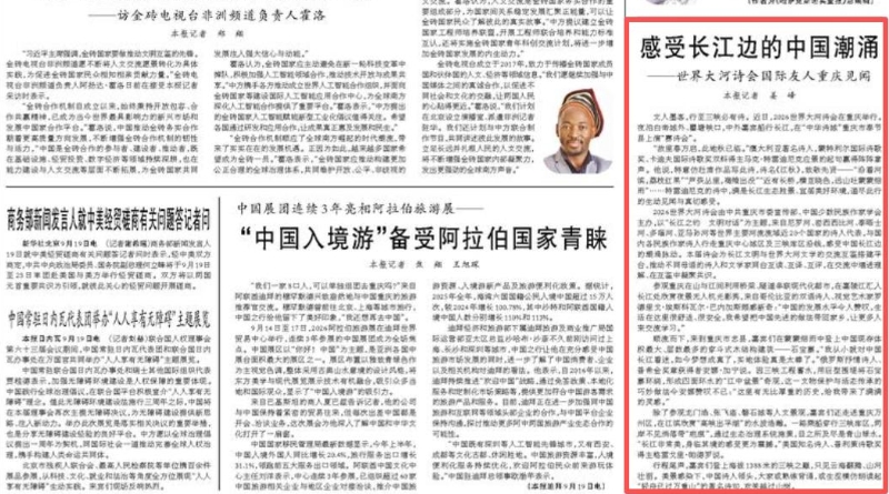 感受长江边的中国潮涌——世界大河诗会国际友人重庆见闻