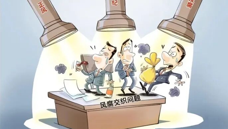正风肃纪要让群众看见变化得到实惠