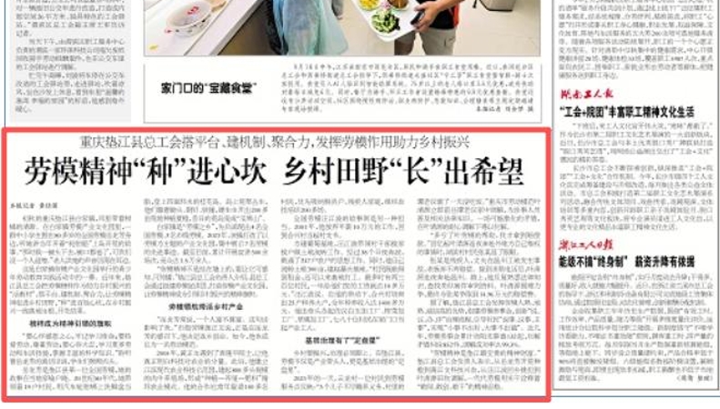 劳模精神“种”进心坎 乡村田野“长”出希望