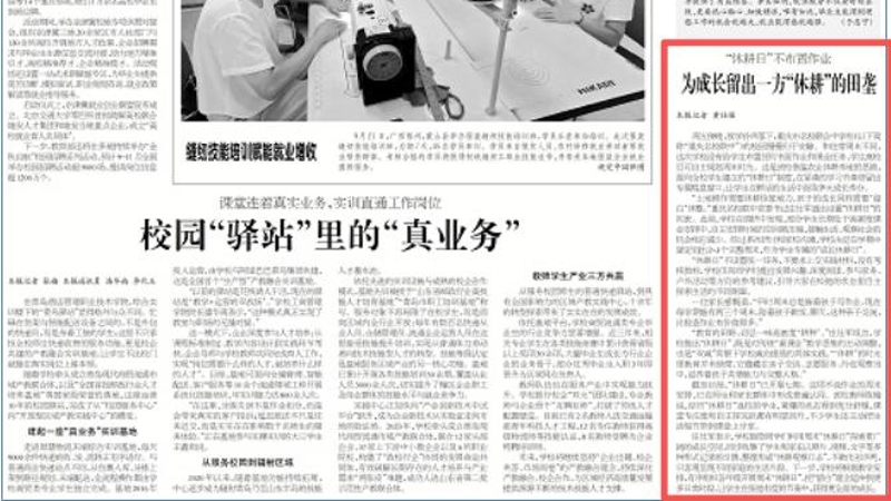 为成长留出一方“休耕”的田垄