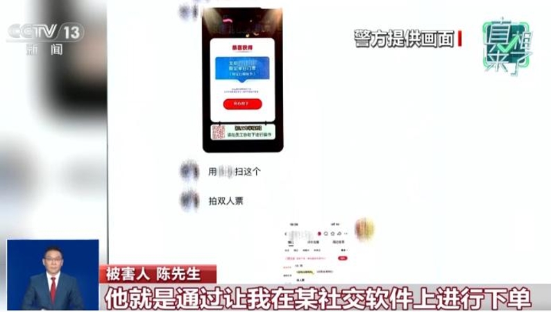 “低价票、内部票”是真是假？这些诈骗套路要当心