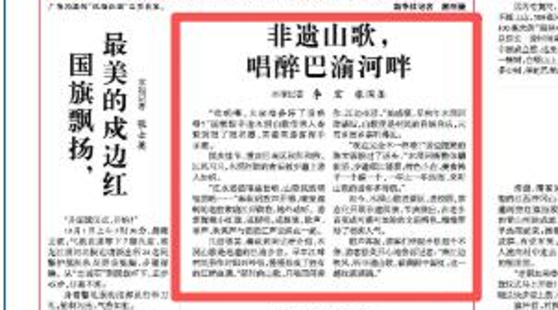 重庆巴南：非遗山歌，唱醉巴渝河畔