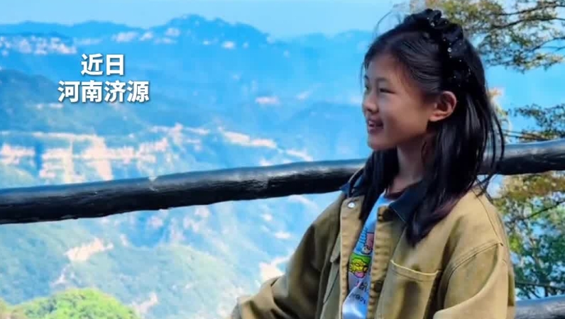 女孩喊出“横渠四句”，声音清澈，响彻山谷