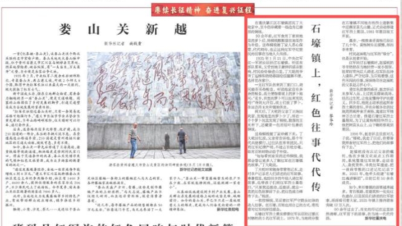 重庆綦江区石壕镇上，红色往事代代传