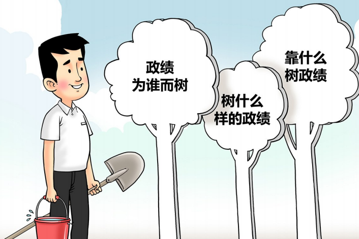 持之以恒推进全面从严治党
