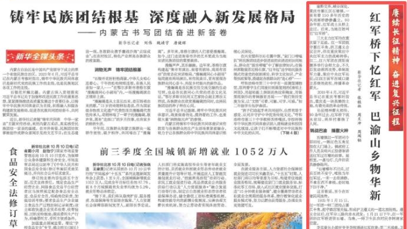 红军桥下忆红军 巴渝山乡物华新