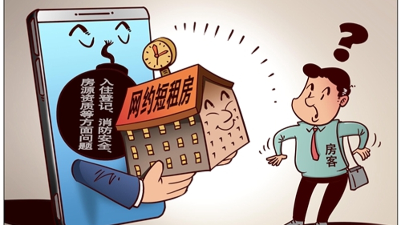 党建引领网约房治理的思考与探索