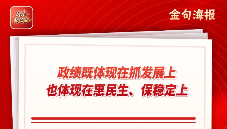 习语暖巴渝｜重庆石柱多措并举破解不动产登记难 让群众安居更安心