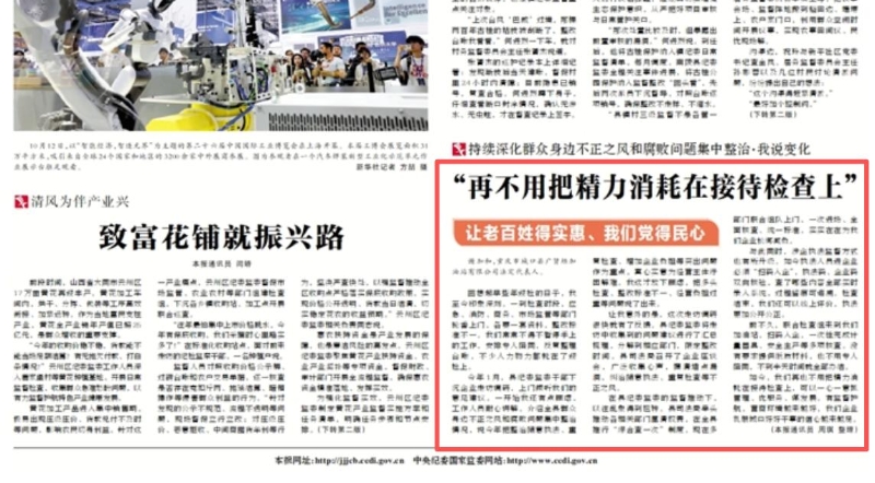“再不用把精力消耗在接待检查上”