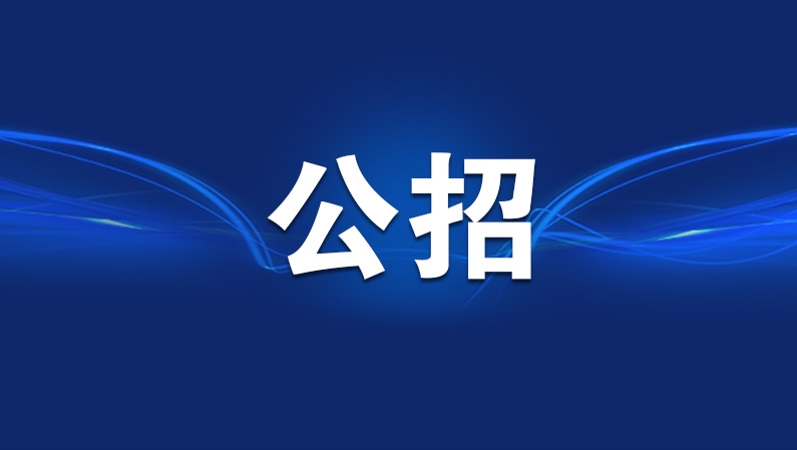 中央机关及其直属机构2027年度考试录用公务员报名即将开始