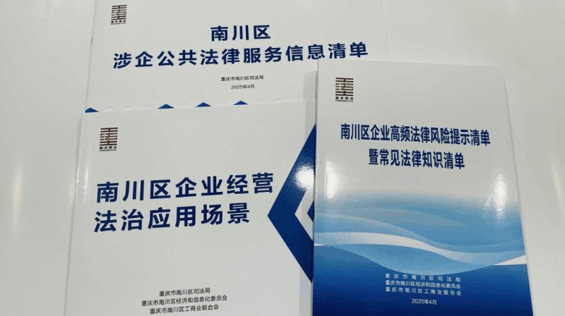 习语暖巴渝｜法治宣传教育落地堵点的破解之道