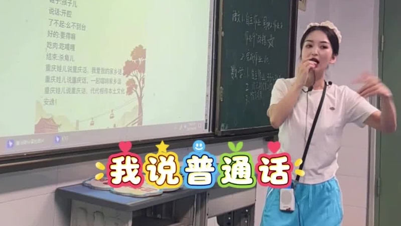 音乐教师原创方言说唱，既保护乡音又创新教学