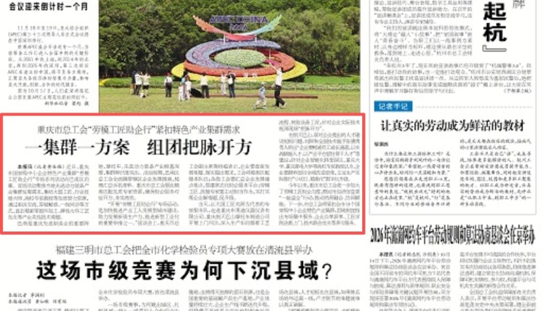 一集群一方案 组团把脉开方