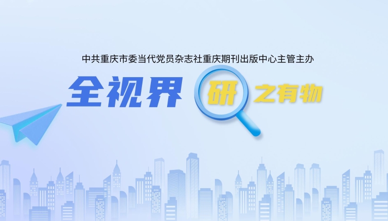 研之有物｜协同治理视域下宠物友好社区的建设逻辑与优化策略研究——以重庆市九龙坡区石坪桥街道为例