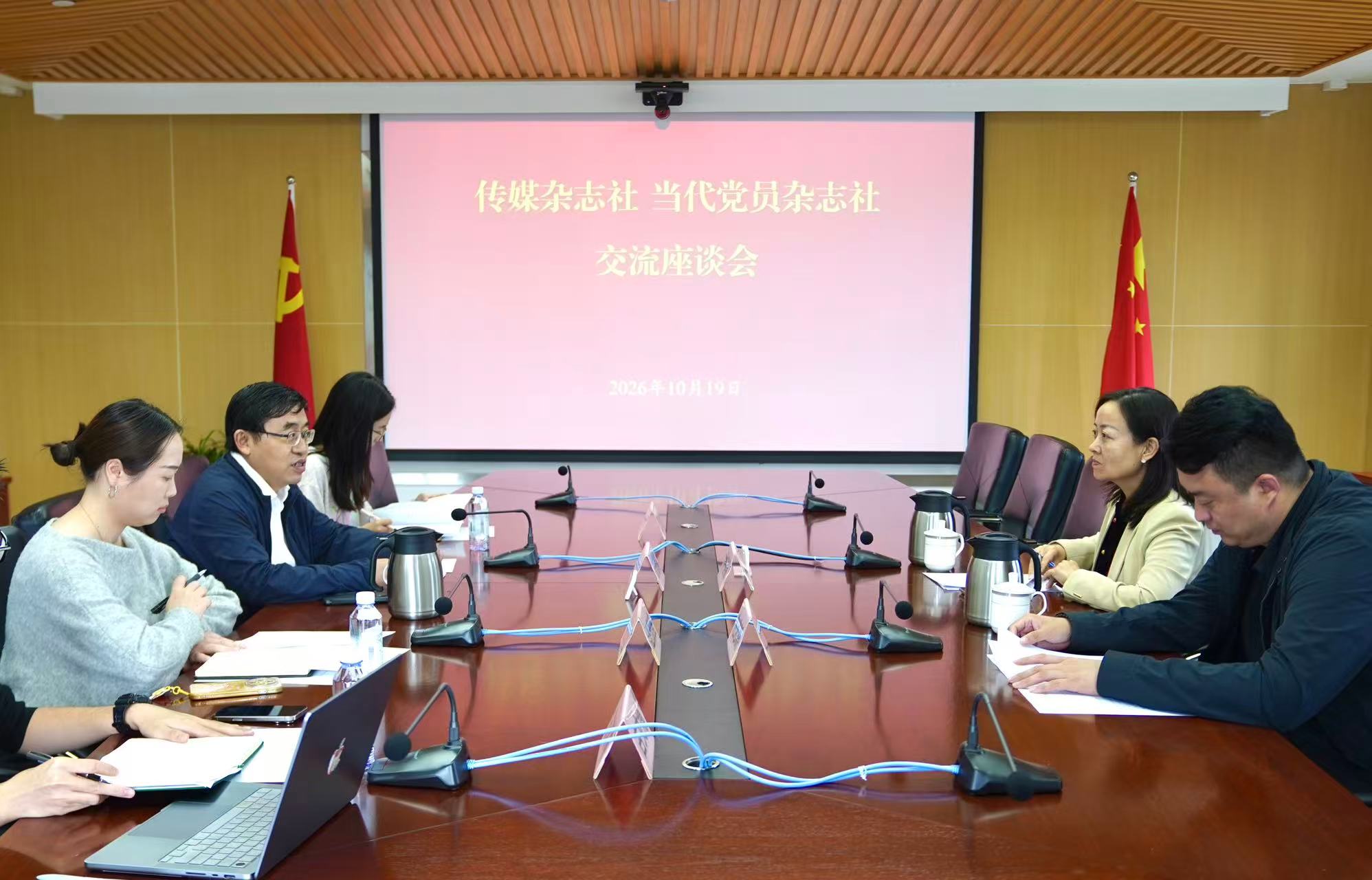 传媒杂志社主编牛春颖一行到重庆当代党员杂志社调研