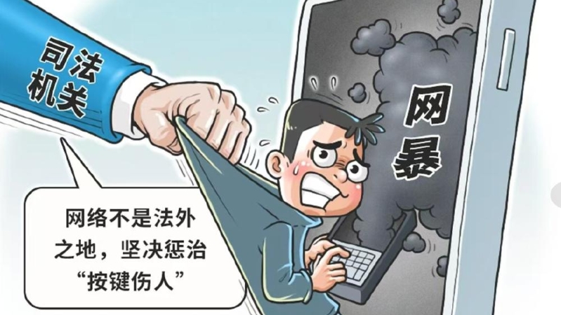 营造清朗网络空间，需抓住这“三秒”时间