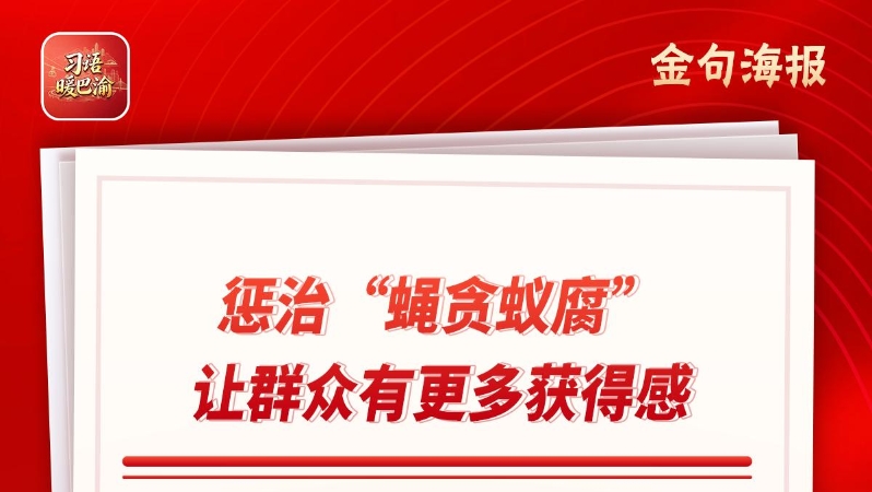 习语暖巴渝｜重庆万州：数智赋能筑牢清廉医院防线