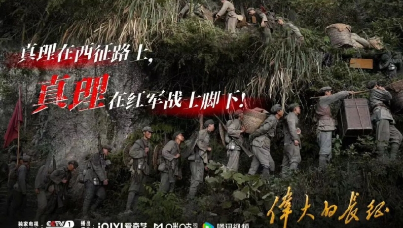 长征精神何以伟大