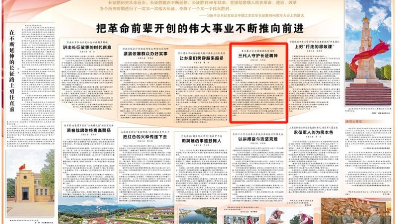 重庆綦江区石壕镇居民赵福乾 三代人守护长征精神