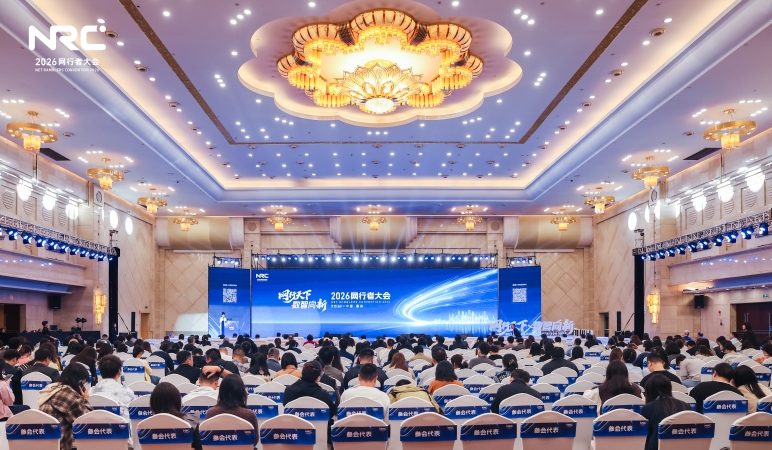 重庆当代党员杂志社负责人应邀出席2026网行者大会并在期刊AIGC创新研讨会上作交流发言