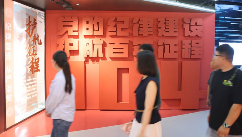习近平党建思想引领新时代全面从严治党系列述评之三