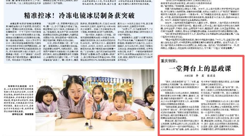 重庆铜梁：一堂舞台上的思政课