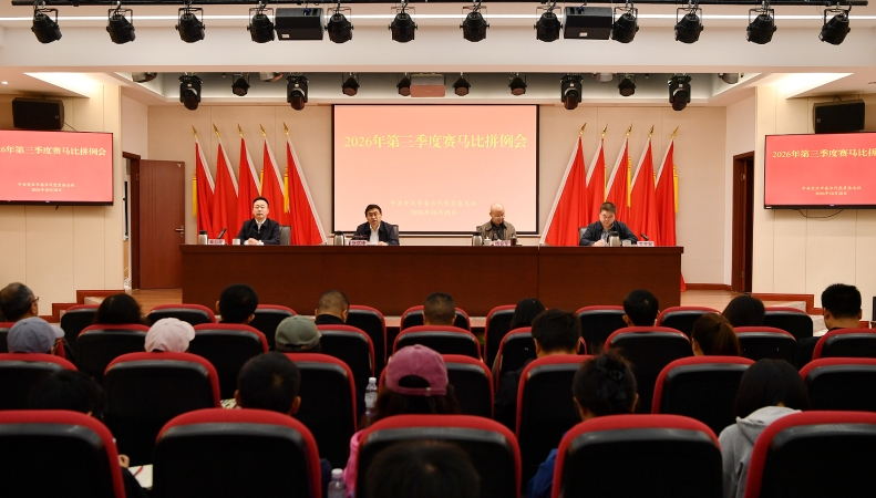 中共重庆市委当代党员杂志社召开2026年第三季度赛马比拼例会