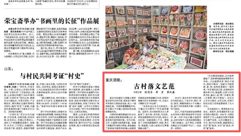 重庆涪陵：古村落文艺范