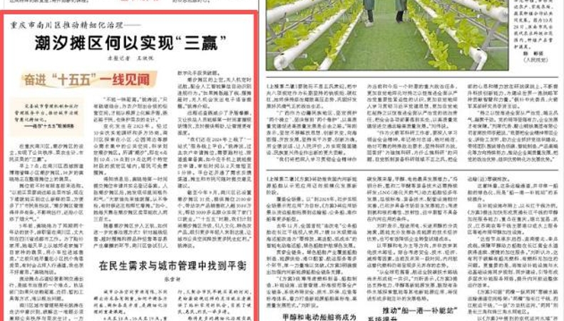 重庆南川：潮汐摊区何以实现“三赢”